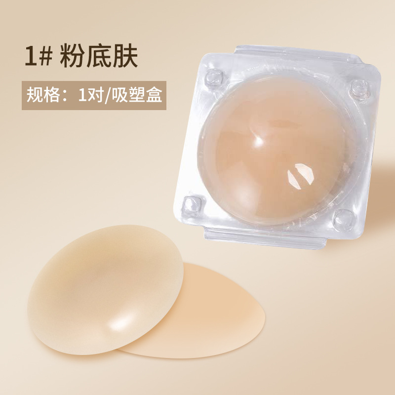 Silicone Bra Adhesive - Women Nipple Cover Invisible Boob Nipplecovers